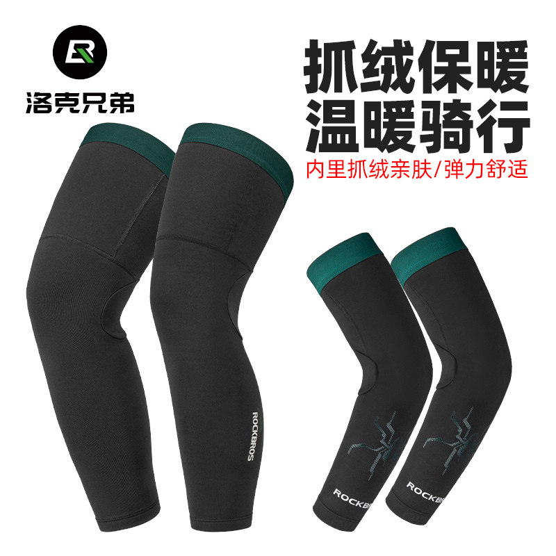 Lock Brothers Warm Riding Cuff Sleeve Leg Cover Windproof Bike Sports Catch Suede Protective Knee Rangewear Cuff man and woman winter