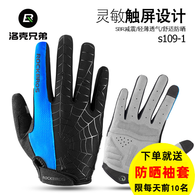 Rocke Brothers cycling gloves all finger cycling gloves long refers to men and women motorcycle glove equipment accessories