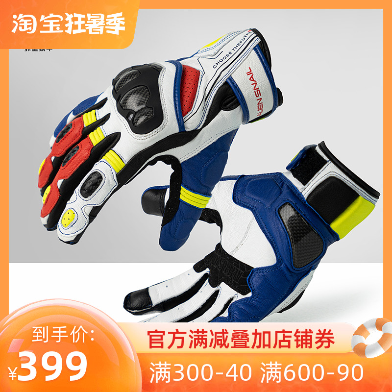 Alien Snail Locomotive Riding Gloves Carbon Fiber Hard Shell Anti-Fall Locomotive Racing men and women Season Rider Equipment