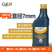 Sailing motorcycle electric vehicle tire repair fluid vacuum tire outer tire self-repairing fluid bicycle quick tire repair