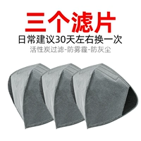 В упаковке 3 фильтра, без маски.