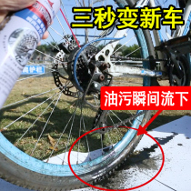 Sailing CYLION bicycle decontamination rust remover flywheel chain cleaner paint cleaning lubricating oil equipment