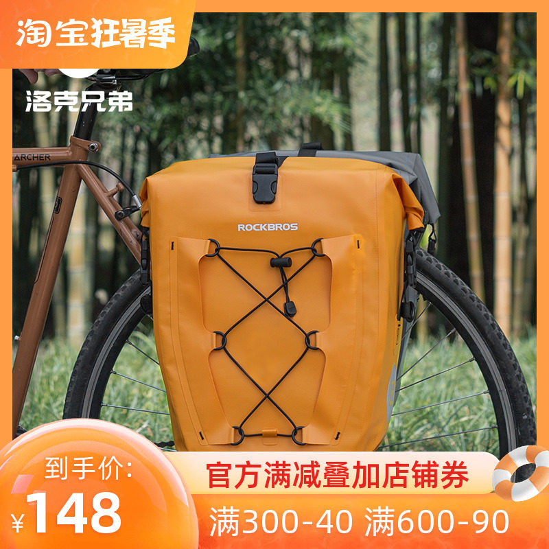 Locke Brothers Waterproof Shelving Bag Bike Bag Rear pack Storage Highway Long-haul Sichuan Tibetan Rain-proof riding equipment
