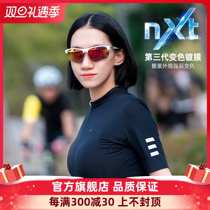 拓步mg006 Nxt3代變色鍍膜騎行眼鏡防風防塵眼鏡跑步眼鏡運動眼鏡