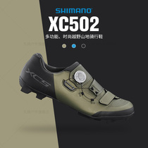 Shimano XC502 Mountain Car Lock XC702 Bicycle Mountain Mountain Bike Mountain Bike Mountain Bike Shoe BOA System