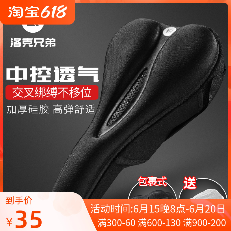Lock Brothers Bike Cushion Cover Quick Demolition Thickened Silicone Hollow Soft Men And Women Climbing Bike Seat Cushion Riding Accessories