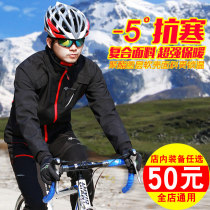 Rock brothers autumn and winter riding clothes long sleeve suit men and women thick mountain bike bicycle windproof fleece riding