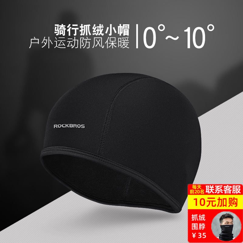 Rock Brothers Bicycle Riding Hat Warm Outdoor Sports Sun Protection Hat Motorcycle Headgear Hat