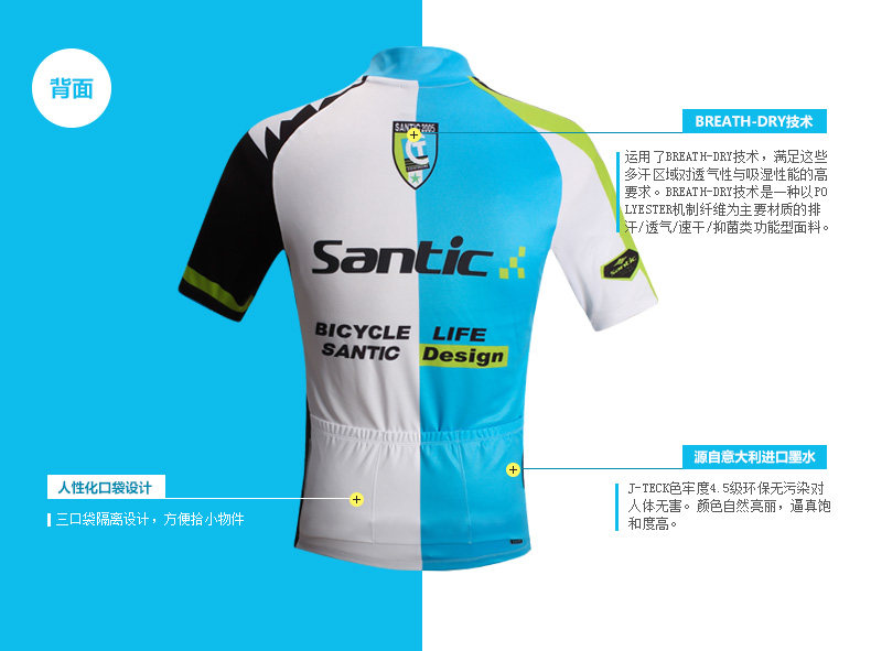 Tenue de cyclisme homme SANTIC - Ref 2230434 Image 14
