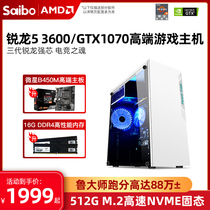 AMD Ruilong 5 3600 GTX1060 six-core high-match chicken game design rendering Internet cafe whole machine DIY assembly machine Desktop computer host