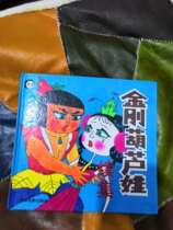 King Kong Huluwa sequel old cartoon comic book