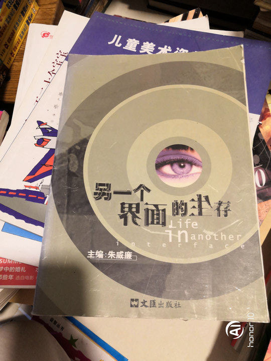 Survival of another interface