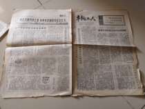 Vehicle Workers during the Cultural Revolution Qiqihar Vehicle Factory Factory Report August 15 74