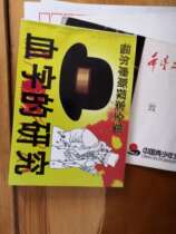 Second-hand old comic book Sherlock Holmes Study of Blood Words