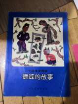 Second-hand Chinese fairy tale selection The Story of Cricket