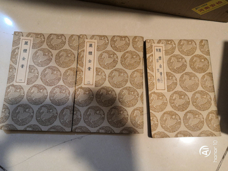 All three volumes of second-hand Liti Gold Paste First edition, June 26, 2006