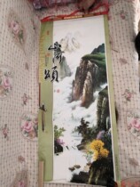 2008 nian calendar mountains and rivers of the jaw 7 full