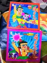 Used Gourd Brothers and Sisters old version of Cartoon Comic book inventory rare inventory