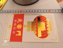 Tiananmen Square visit volume