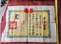 Old graduation certificate