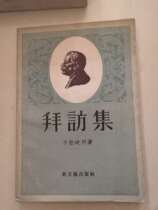 Visiting the collection of Karagalie