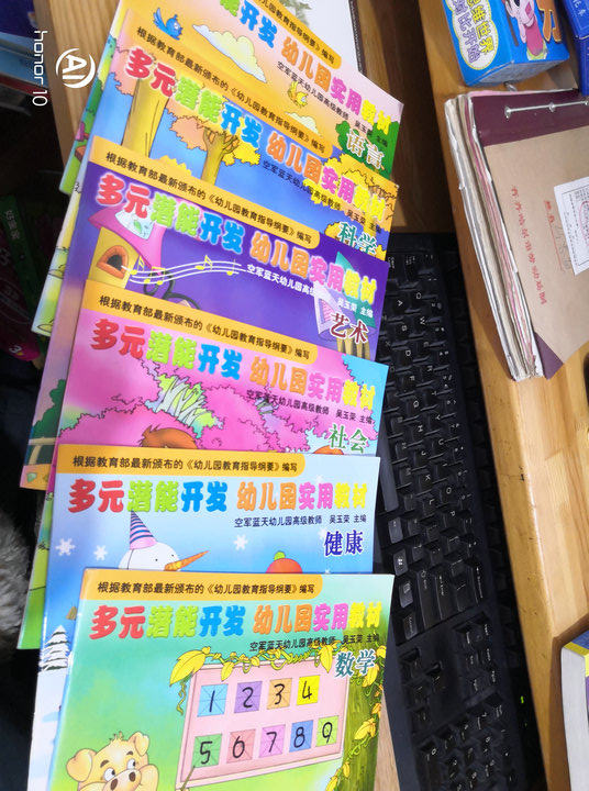 Second-hand multi-potential development kindergarten use teaching materials (small class volume 1) a total of 6 volumes