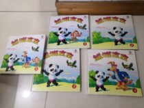Panda Jingjing 1-5 volumes of the old version of the cartoon inventory is good