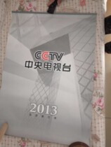 In 2013 the famous CCTV host of CCTV January Kang Hui February Dong Qing 3 months Bi Fujian etc.