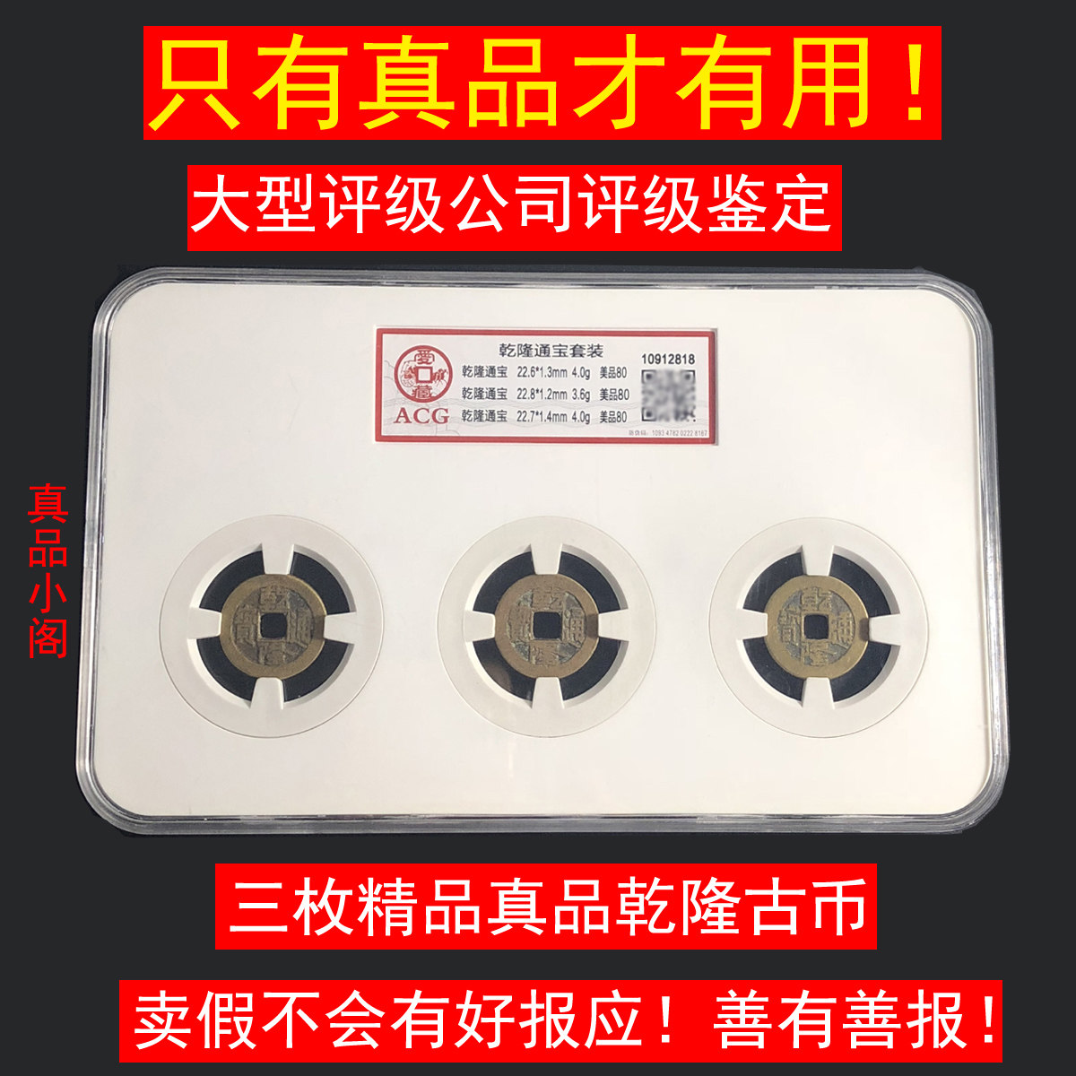 Qianlong Tongbao Gongbo rating fidelity box coin rating box coin brass real object shooting ancient coin ancient copper coin