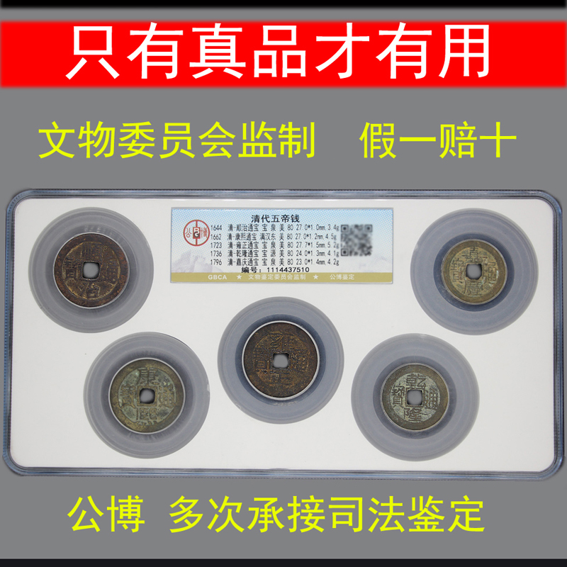 Old Cassero Sand Five Emperors Money Real Goods Ancient Bronze Money Pure Copper Pressure Threshold Special With Public Bots Rating Certificate Box Coins