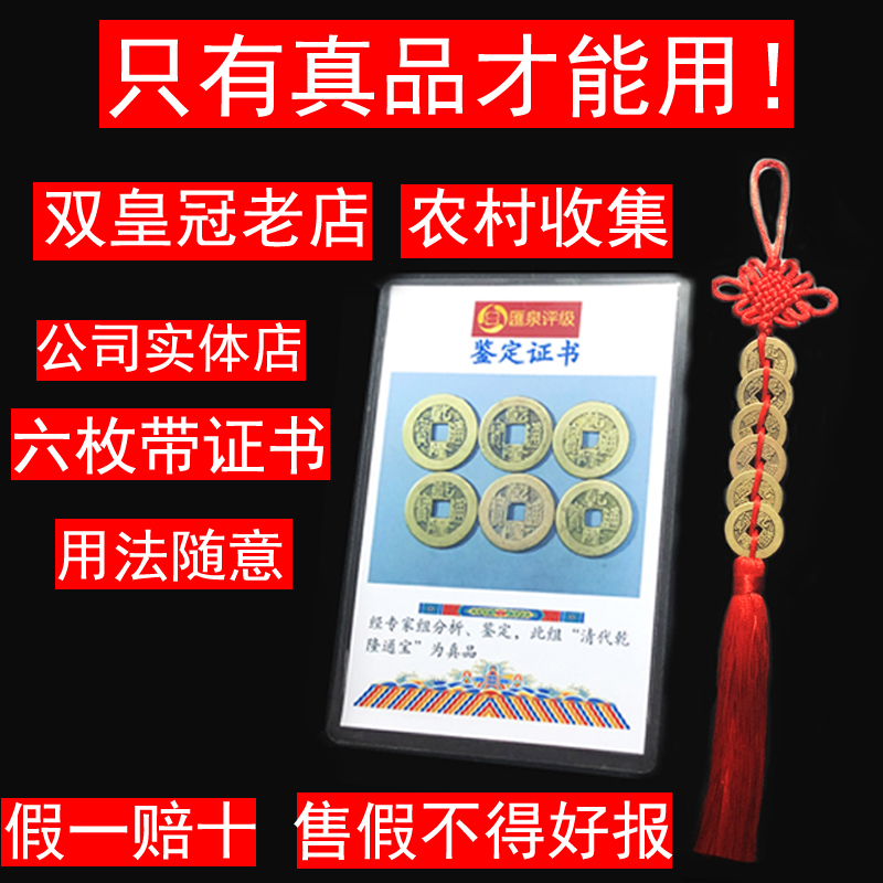 The Five Emmy money True products Qianlong Tongbao with certificate ancient copper money Seven emperors Qianqian Qianqian Qian Eight imperium Qian Qianqian Bronze Money Pendant