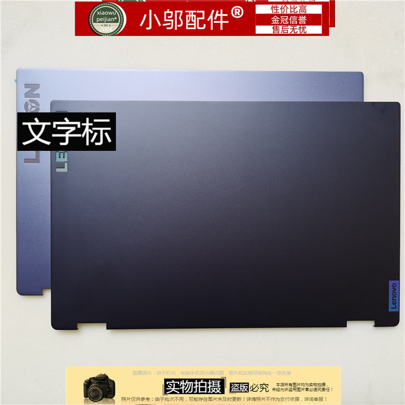 Xiao Wu Accessories Lenovo R9000X 2021R Shell a Shell B C D Screen Hinge Cover Legion S7 15Ach6