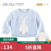 Ou Ke You OKOU boy long sleeve cotton shoulder cardigan Boy cardigan