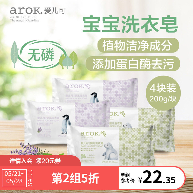 Love Pediacan Baby Laundry Soap Children Soap Newborn Baby Exclusive 4 Lots of Lie Baby