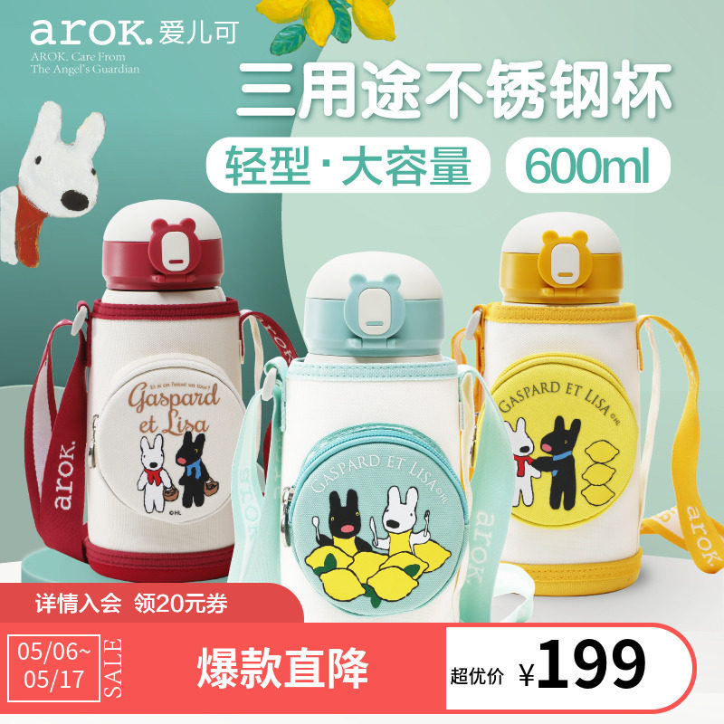 Love children's insulated cup Children's stainless steel insulated cup suit Baby Learn Drinking Cup 600mL Lijia Baby