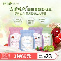 Lijia Baby Bei Aiits Flavored Bean Probiotics Yogurt Soy Bean Baby Snacks Send Baby Recipes