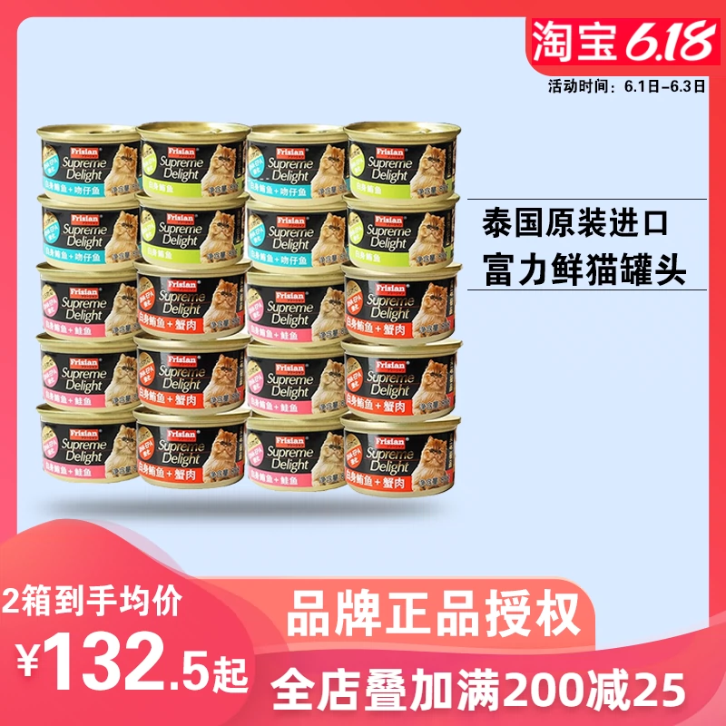 Thái Lan nhập khẩu mèo đóng hộp R & F 85g * 12 lon / 24 hộp đầy đủ vào đồ ăn nhẹ mèo con thịt trắng bibimbap thức ăn ướt - Đồ ăn nhẹ cho mèo