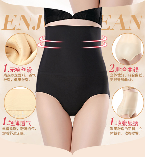 Siêu mỏng không có dấu vết cao eo quần hông hông bó bụng eo đồ lót sau sinh cơ thể định hình quần nữ mùa hè mỏng phần quan lot nam