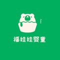 福娃娃婴童店铺