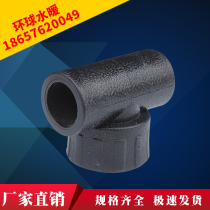 Factory direct sales PE inner tooth TEE Internal thread socket type PE water pipe fittings PE inner wire TEE