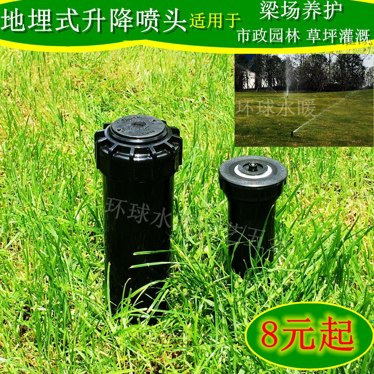 Buried rotary sprinkler sprinkler bridge maintenance stretching garden lawn automatic lifting green watering scattering irrigation