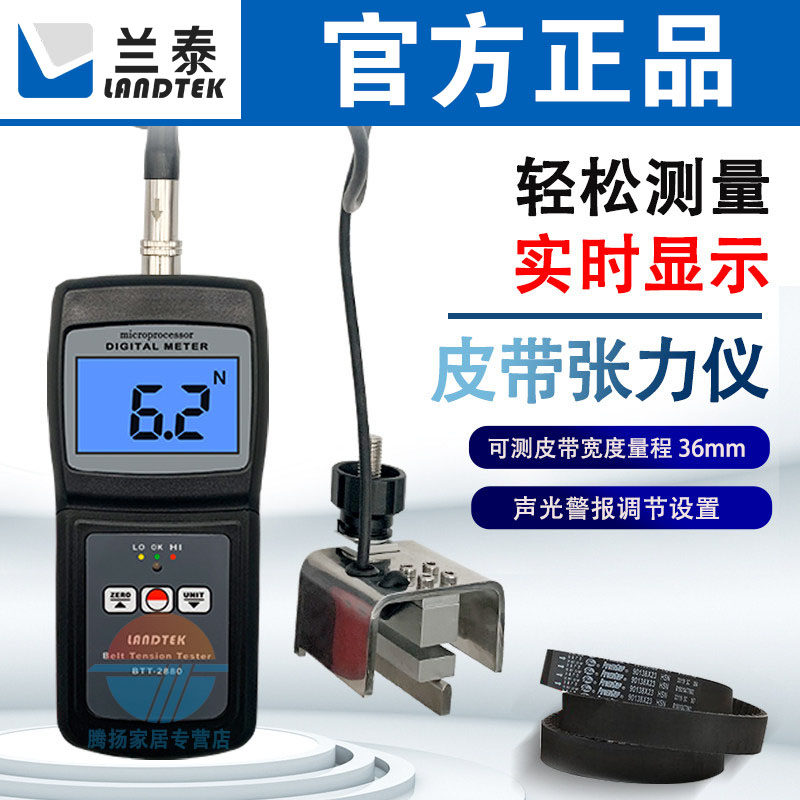 Lanté BTT2880 car belt tensiometer belt tension measuring instrument belt tensiometer
