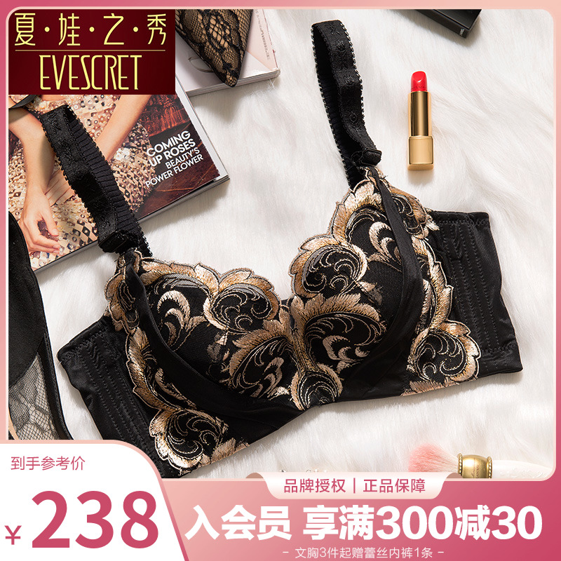 Eve Xiu Wenxiu silicone small chest gathering embroidery adjustment type of breast anti-anti-corrosive vertical chest suit