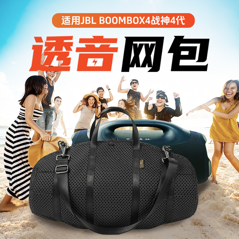 New Product Suitable for Jbl Boombox4 Music Warrior 4Th Generation Bluetooth Speaker Protective Cover Sound-Transmitting Portable Storage Bag
