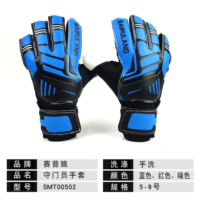 Adult football goalkeeper gloves thickened latex goalkeeper training special gloves custom