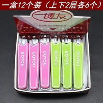 Boogu Large Household Nail Clippers Adult Creative Nail Knife Simple Nail Cut Box 12