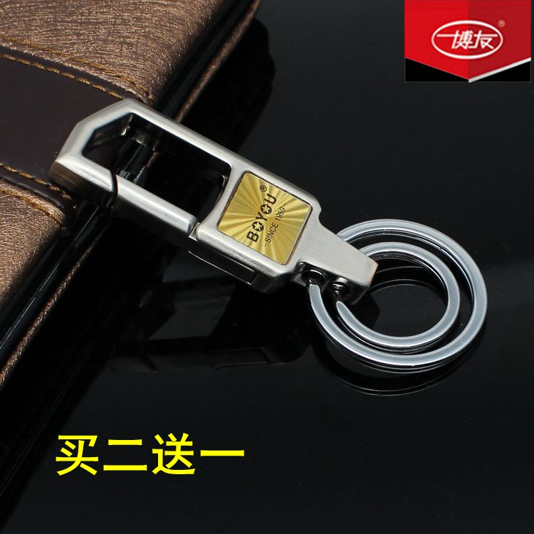 Boyou high-end double ring men and women couple keychain car key chain creative pendant key ring waist buckle gift
