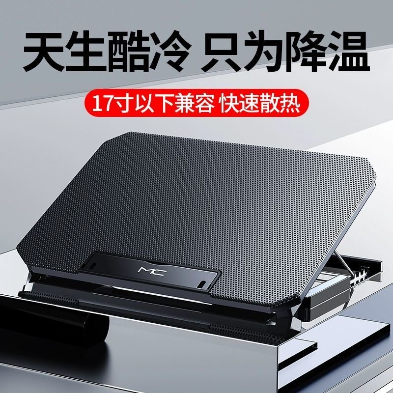 Notebook radiator computer bracket base fan Apple Lenovo's master game Benmute cooling down 15 6 inches-Taobao