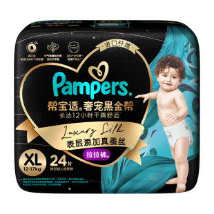 帮宝适黑金帮拉拉裤夜用蚕丝超薄透气