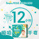 Pampers Green Ultra-Thin Diapers M192/L164/XL128 ຜ້າອ້ອມເດັກຊາຍ-ຍິງ, ເອົາ 1 ແລະ 2 ຊຸດ.